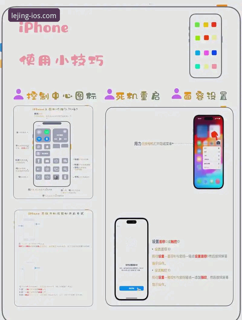 乐竞体育赛事安全吗 乐竞苹果平台使用教程:从下载安装到安全观赛全流程解析