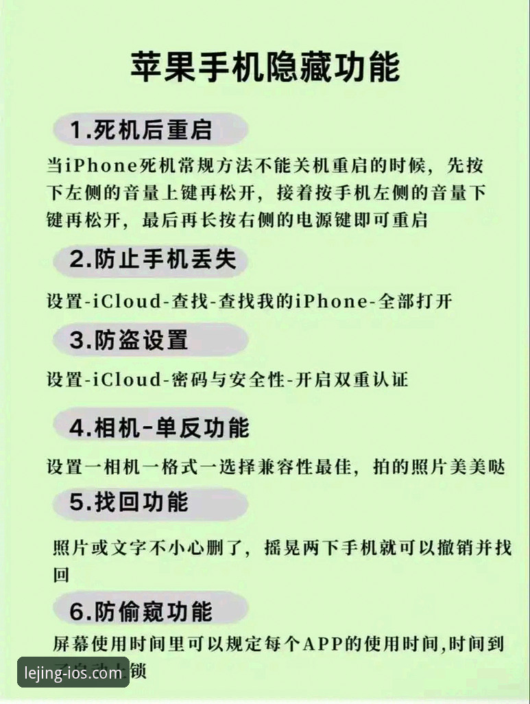 乐竞苹果安装 乐竞苹果安装前必读:3项关键数据验证与5步安全部署指南
