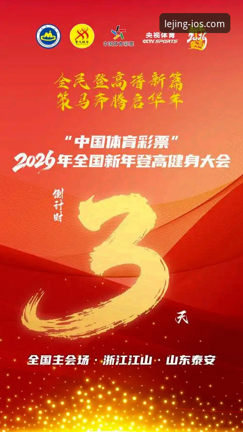 3大突破性升级——乐竞体育资讯2026最新版本带来的全新体验
